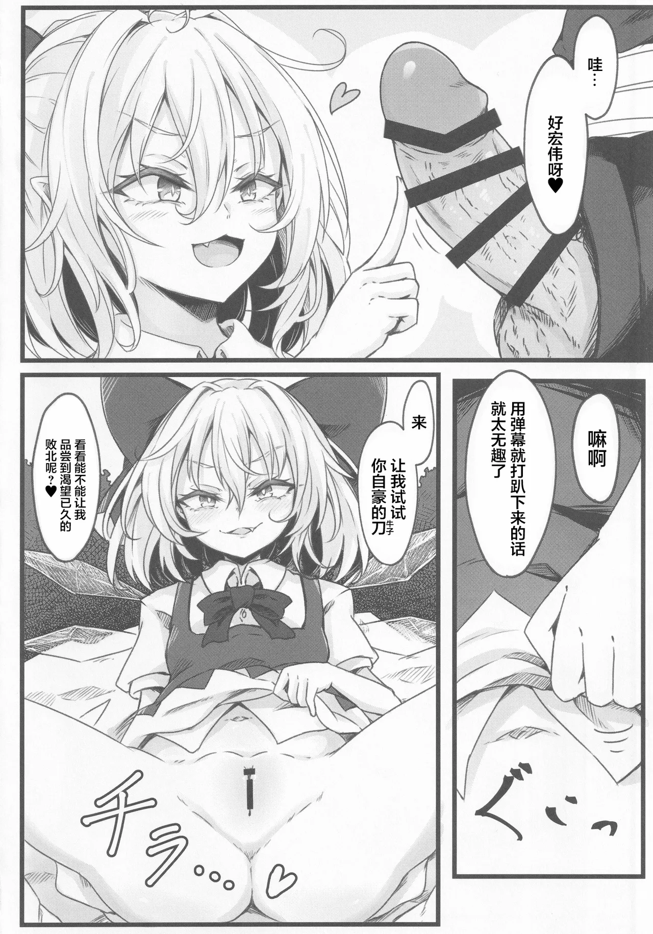 Wakarase Cirno-chan page 10 featuring cirno touhou project parody - sole female sole male hentai manga - read online free
