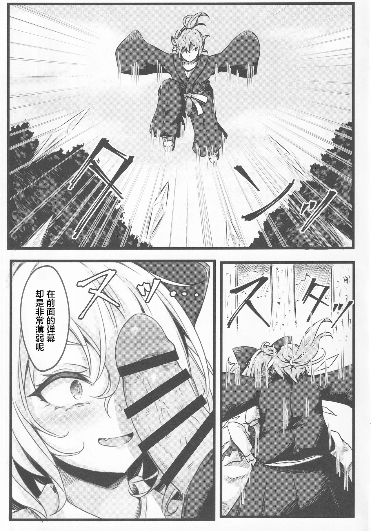 Wakarase Cirno-chan page 9 featuring cirno touhou project parody - sole female sole male hentai manga - read online free