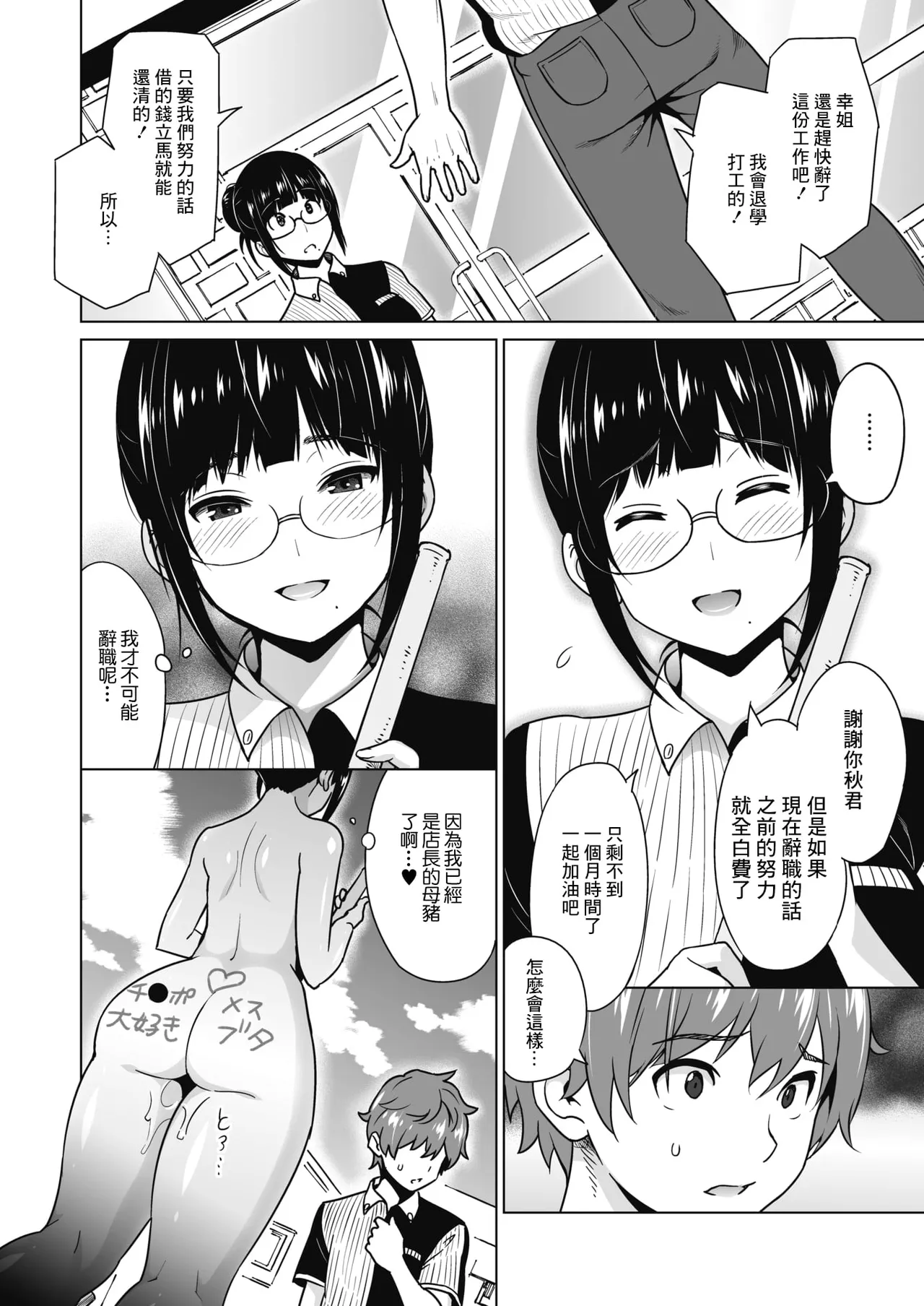 Yarizakari Otome page 123 - big breasts pregnant hentai manga - read online free