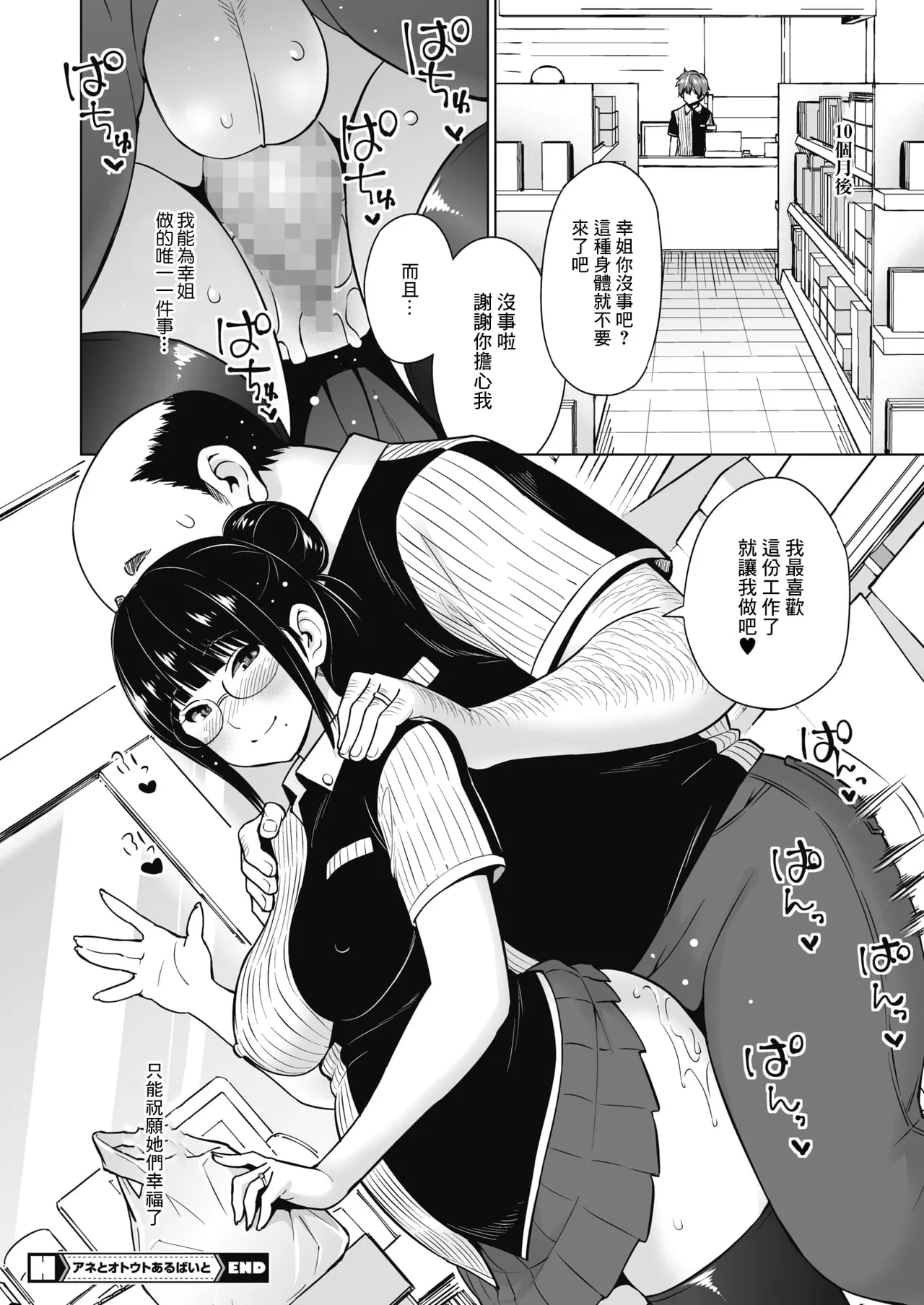 Yarizakari Otome page 141 - big breasts pregnant hentai manga - read online free