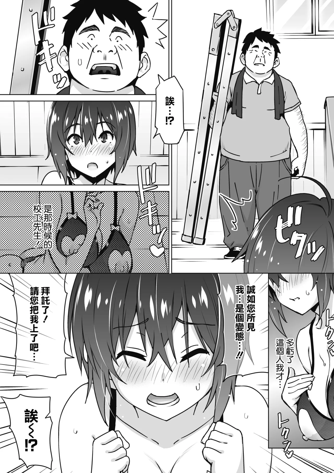 Yarizakari Otome page 157 - big breasts pregnant hentai manga - read online free