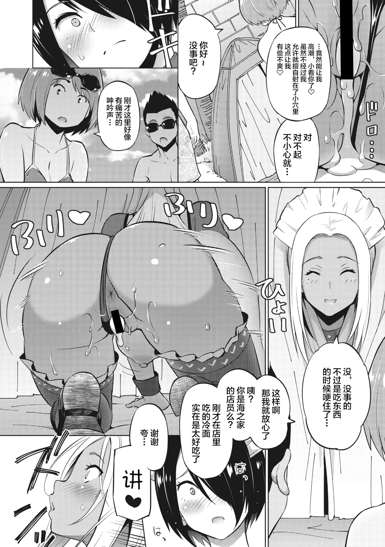 Yarizakari Otome page 17 - stockings big breasts hentai manga - read online free