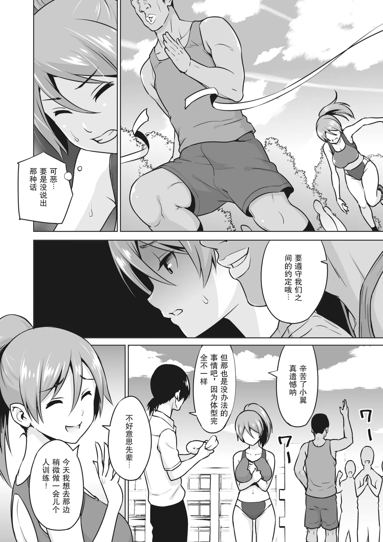 Yarizakari Otome - Page 175