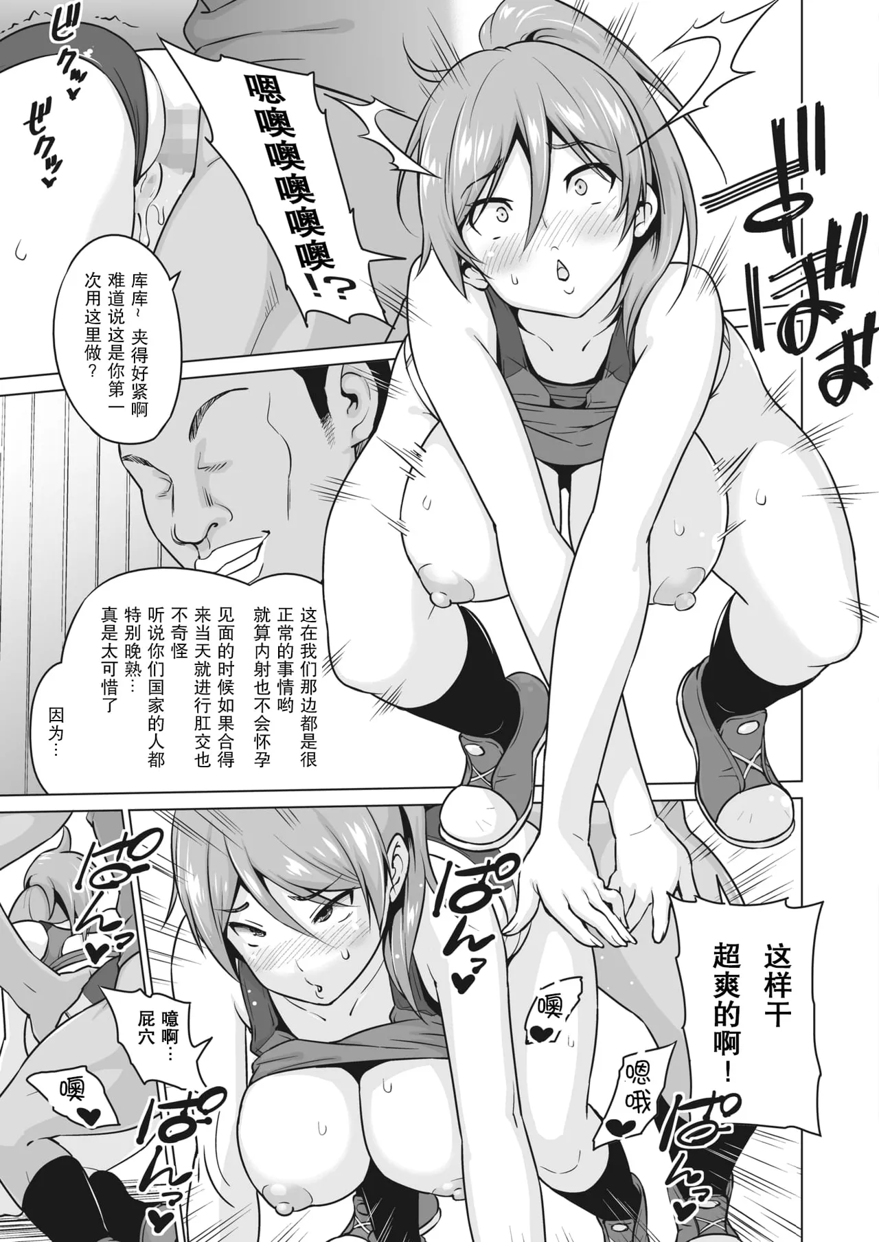 Yarizakari Otome page 180 - stockings big breasts hentai manga - read online free