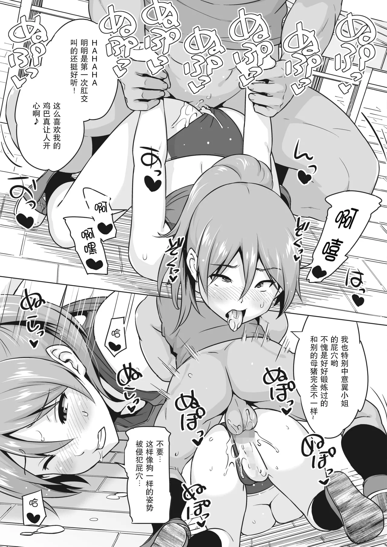 Yarizakari Otome page 182 - big breasts pregnant hentai manga - read online free