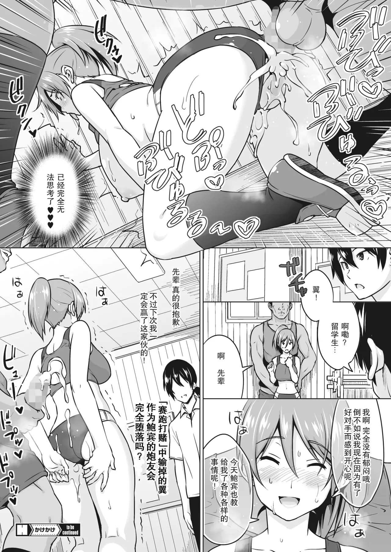 Yarizakari Otome page 187 - stockings big breasts hentai manga - read online free