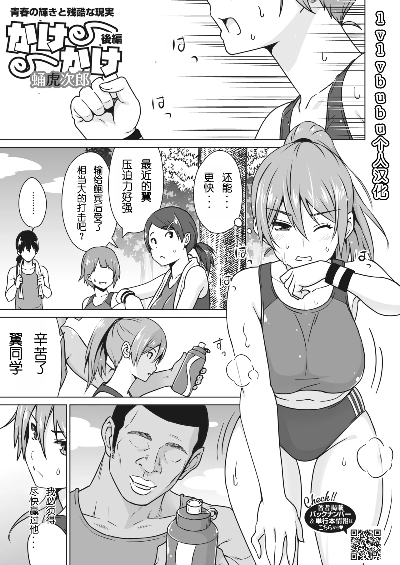 Yarizakari Otome page 188 - stockings big breasts hentai manga - read online free