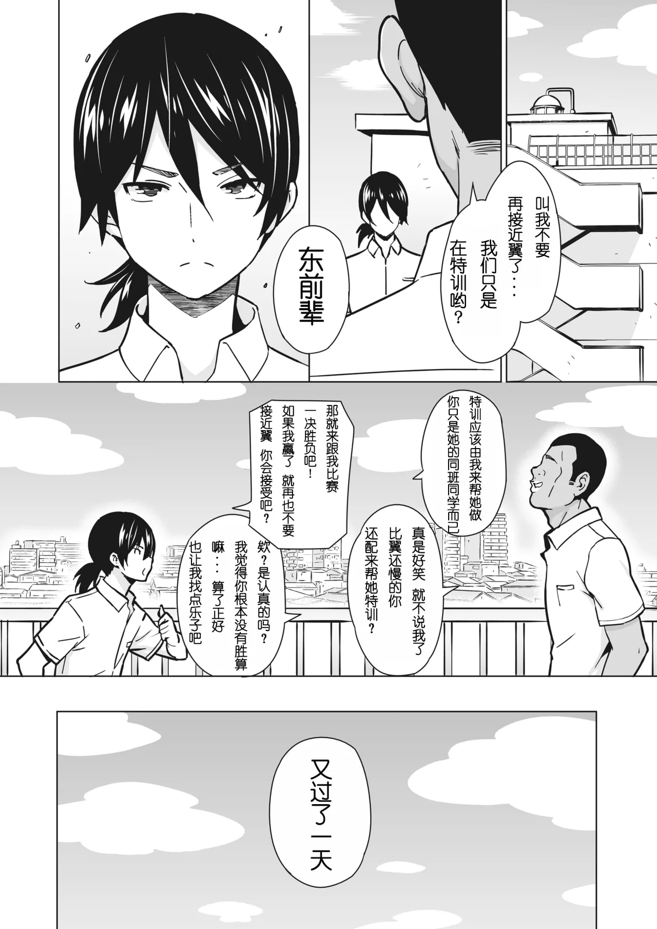 Yarizakari Otome page 197 - stockings big breasts hentai manga - read online free