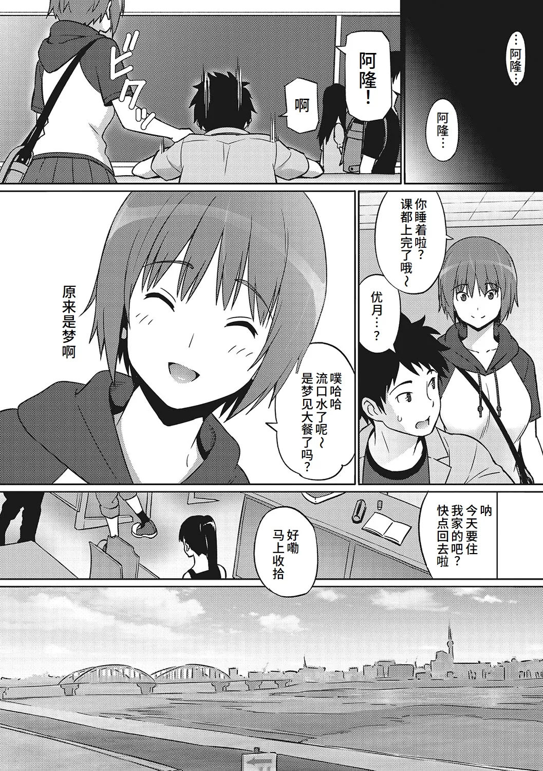 Yarizakari Otome page 209 - big breasts pregnant hentai manga - read online free