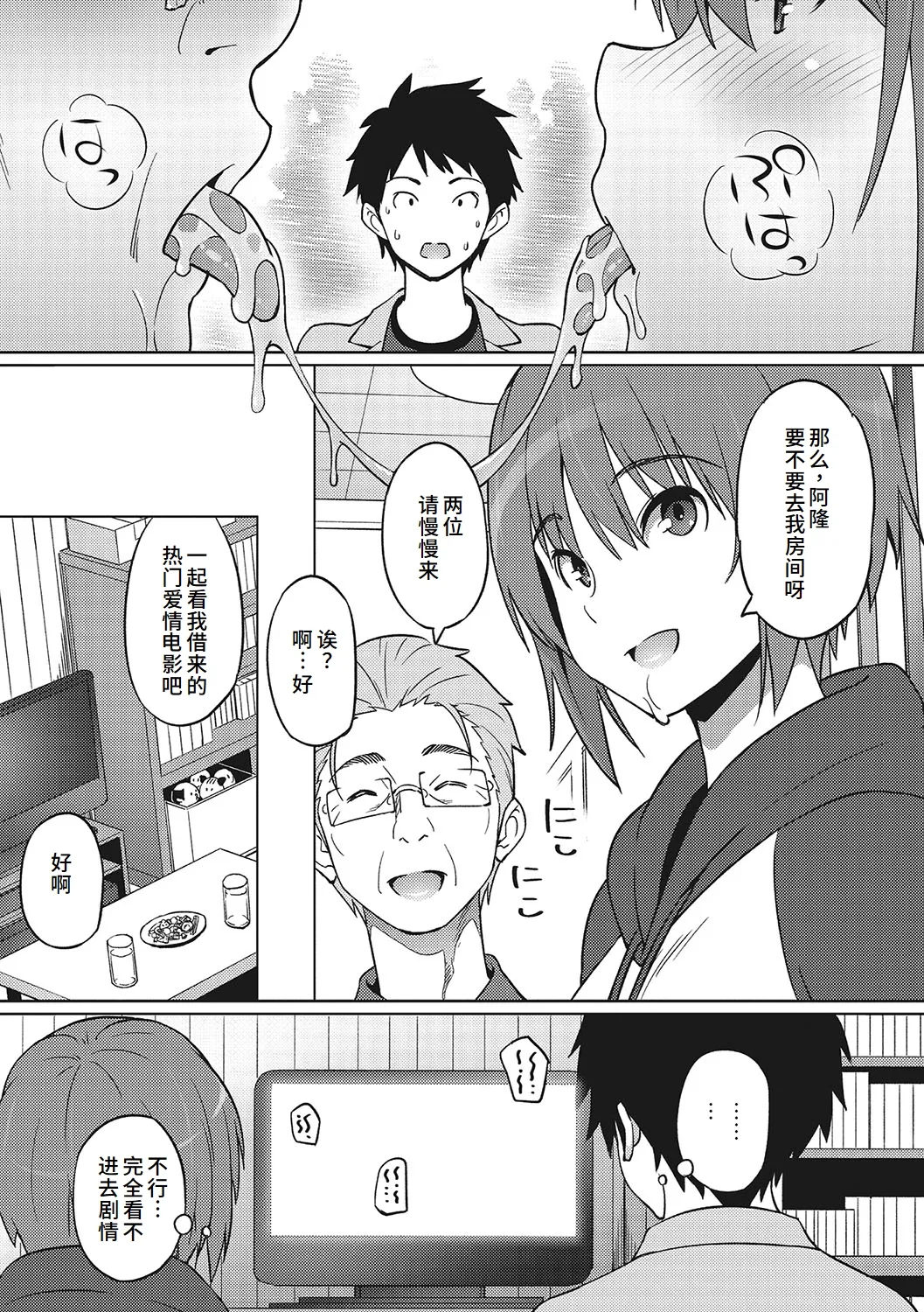 Yarizakari Otome page 212 - big breasts pregnant hentai manga - read online free