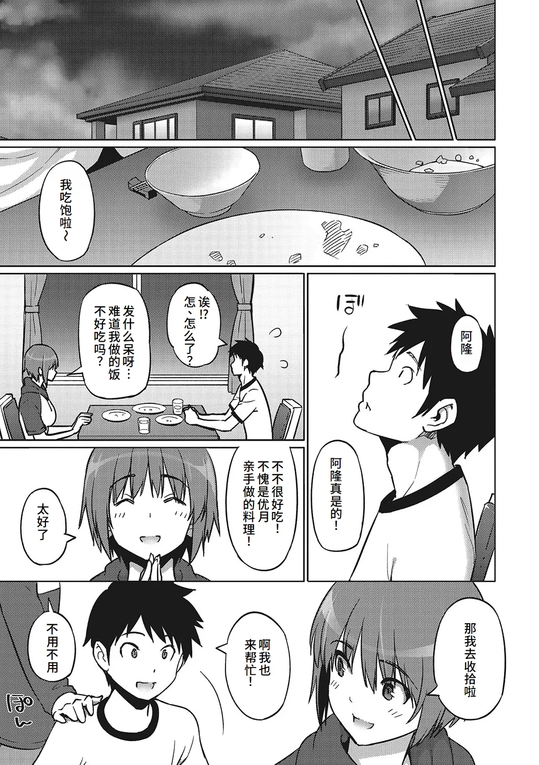 Yarizakari Otome page 222 - stockings big breasts hentai manga - read online free