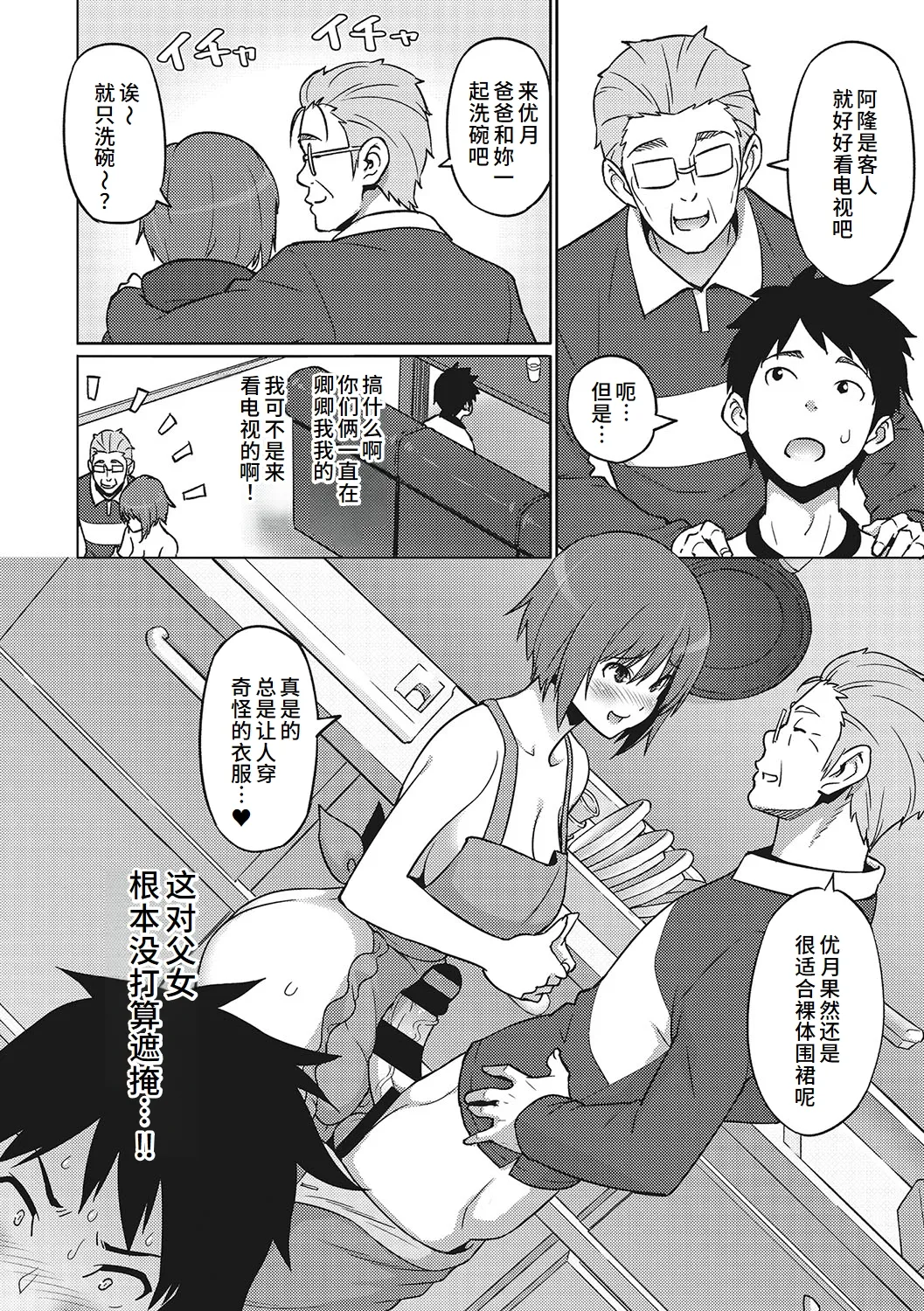 Yarizakari Otome page 223 - stockings big breasts hentai manga - read online free