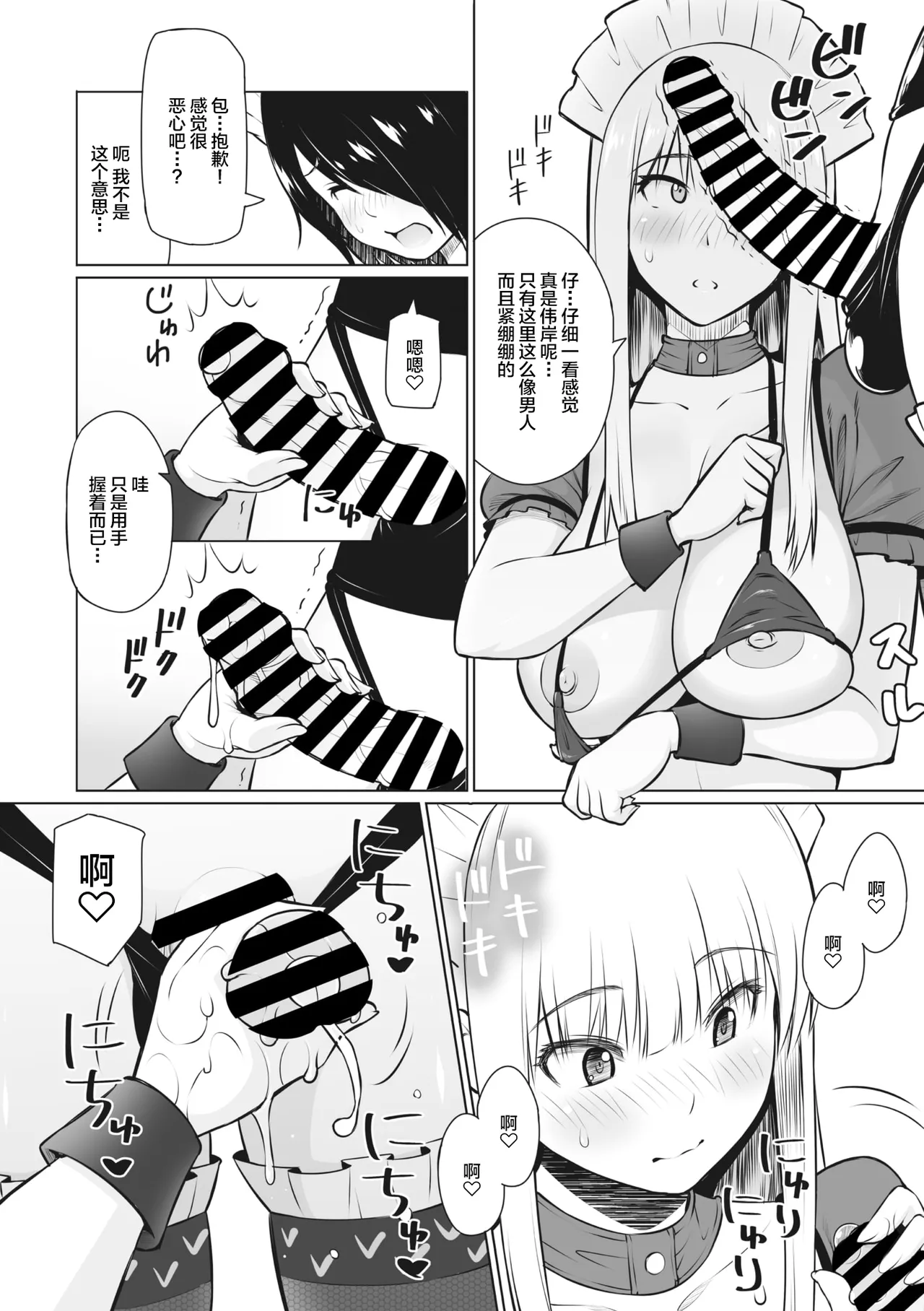 Yarizakari Otome page 25 - stockings big breasts hentai manga - read online free