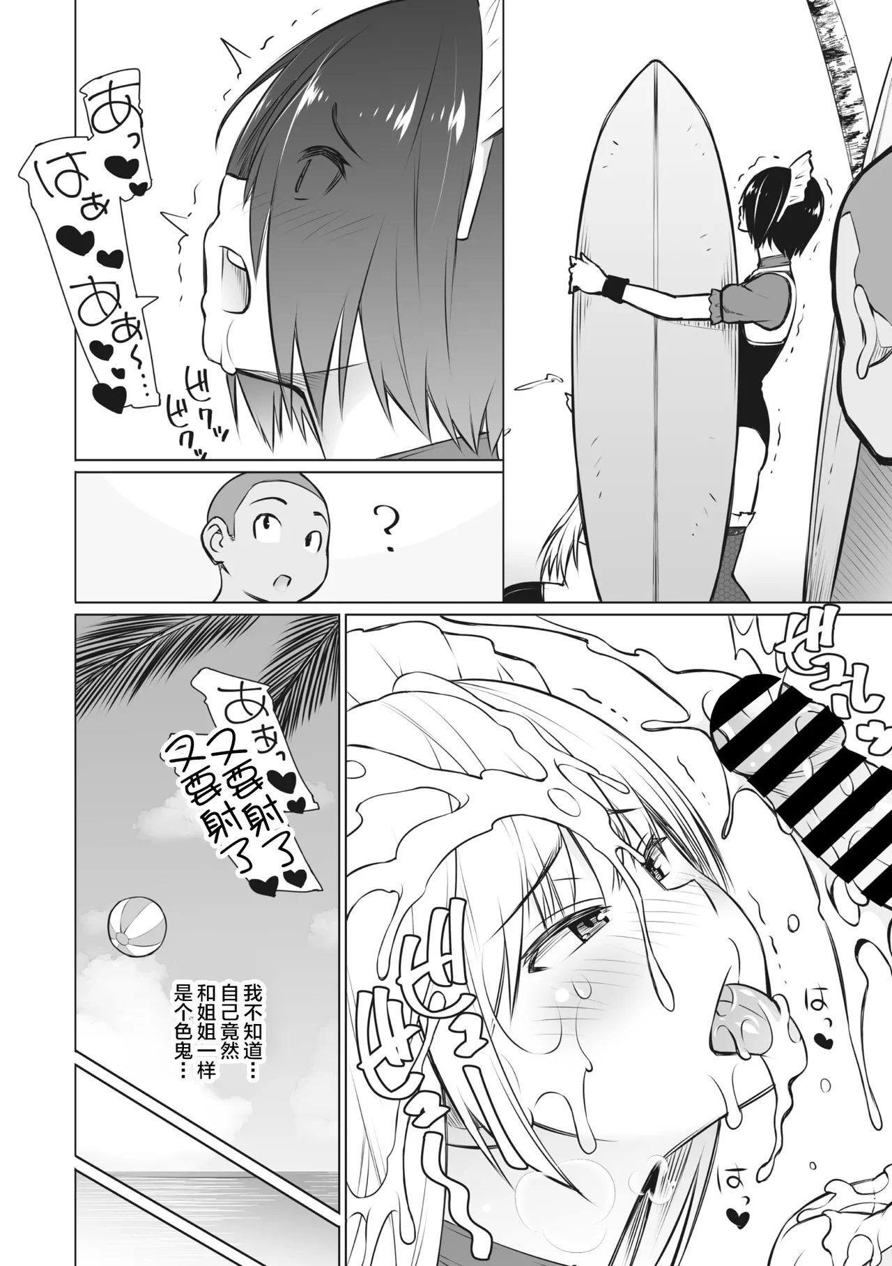 Yarizakari Otome page 29 - stockings big breasts hentai manga - read online free