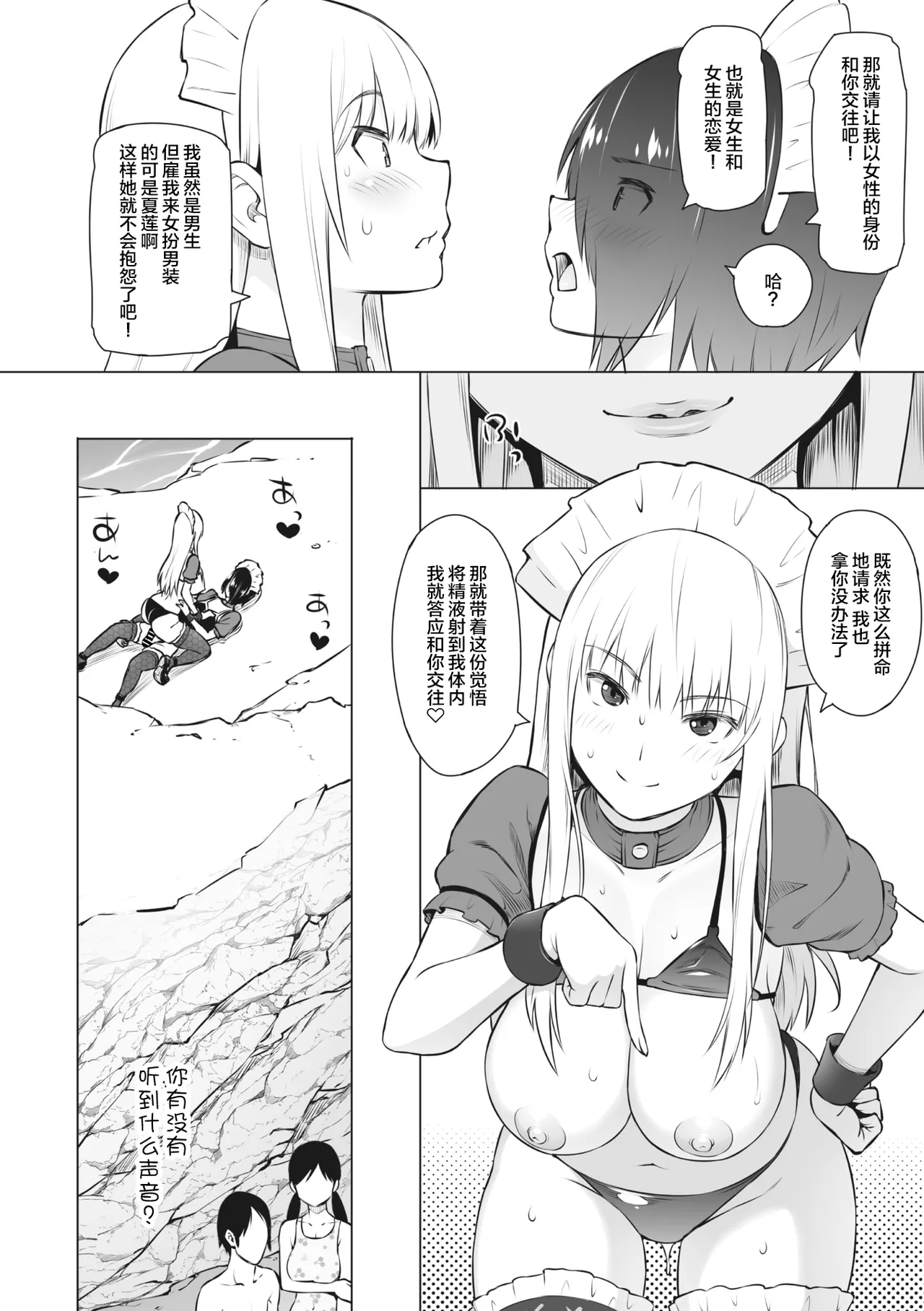 Yarizakari Otome page 37 - big breasts pregnant hentai manga - read online free