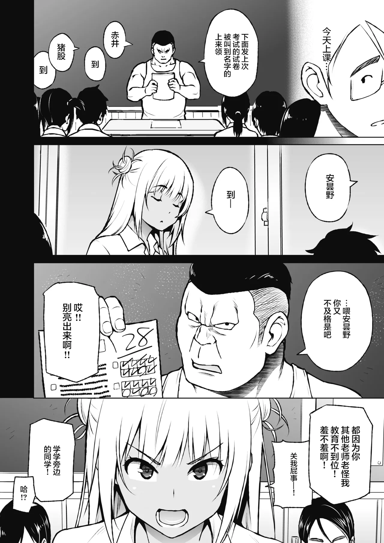 Yarizakari Otome page 49 - big breasts pregnant hentai manga - read online free