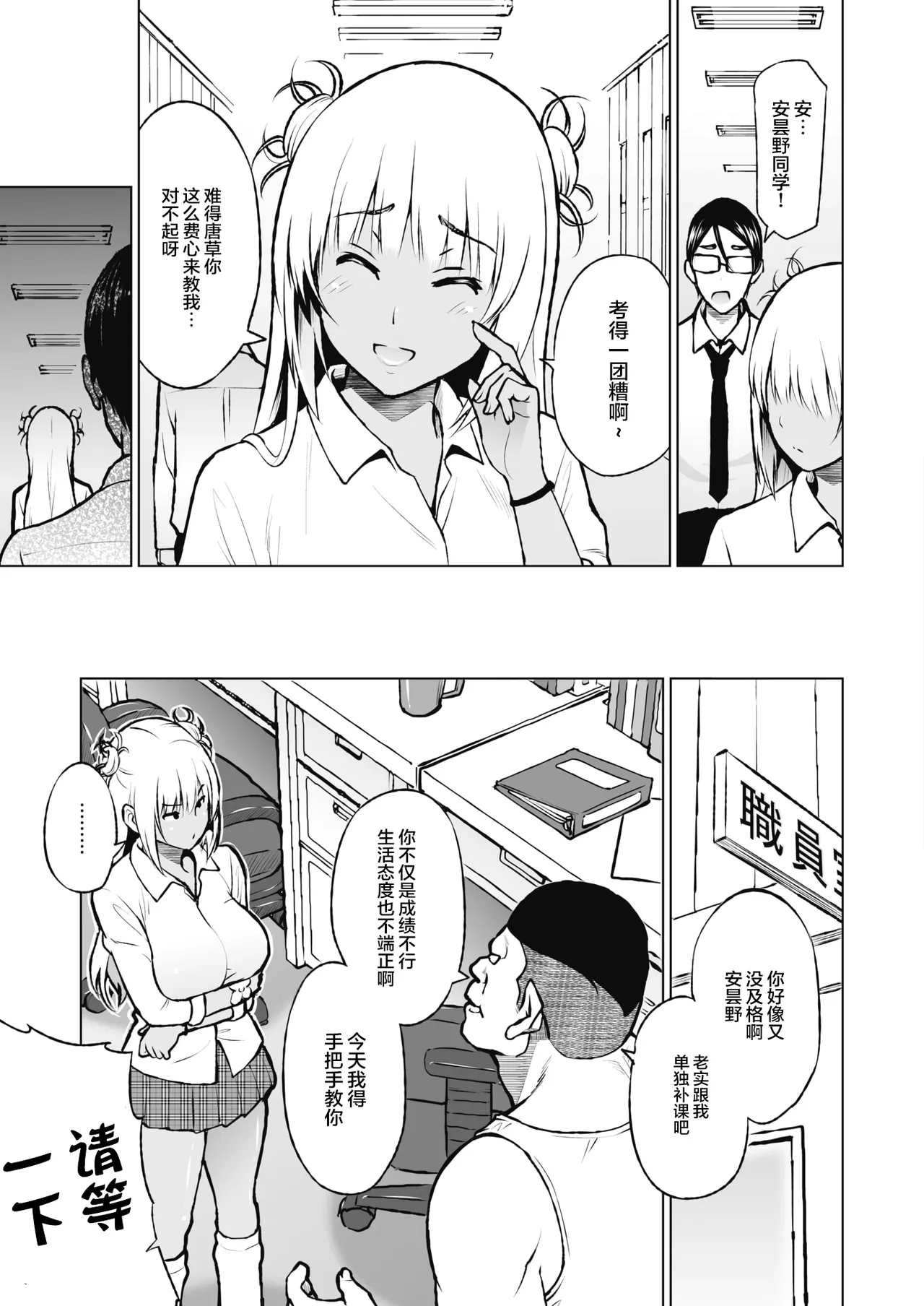 Yarizakari Otome page 62 - stockings big breasts hentai manga - read online free