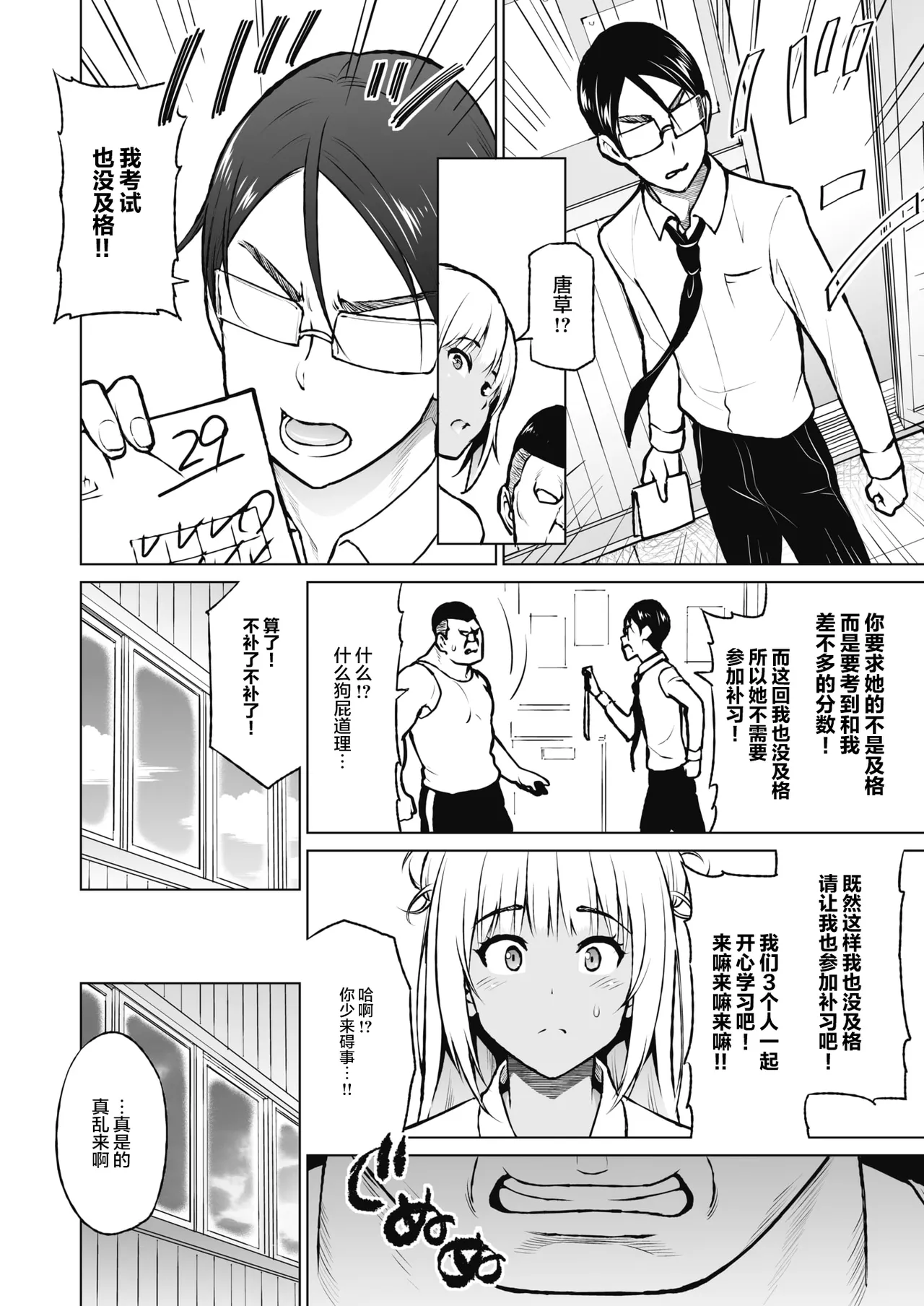 Yarizakari Otome page 63 - stockings big breasts hentai manga - read online free