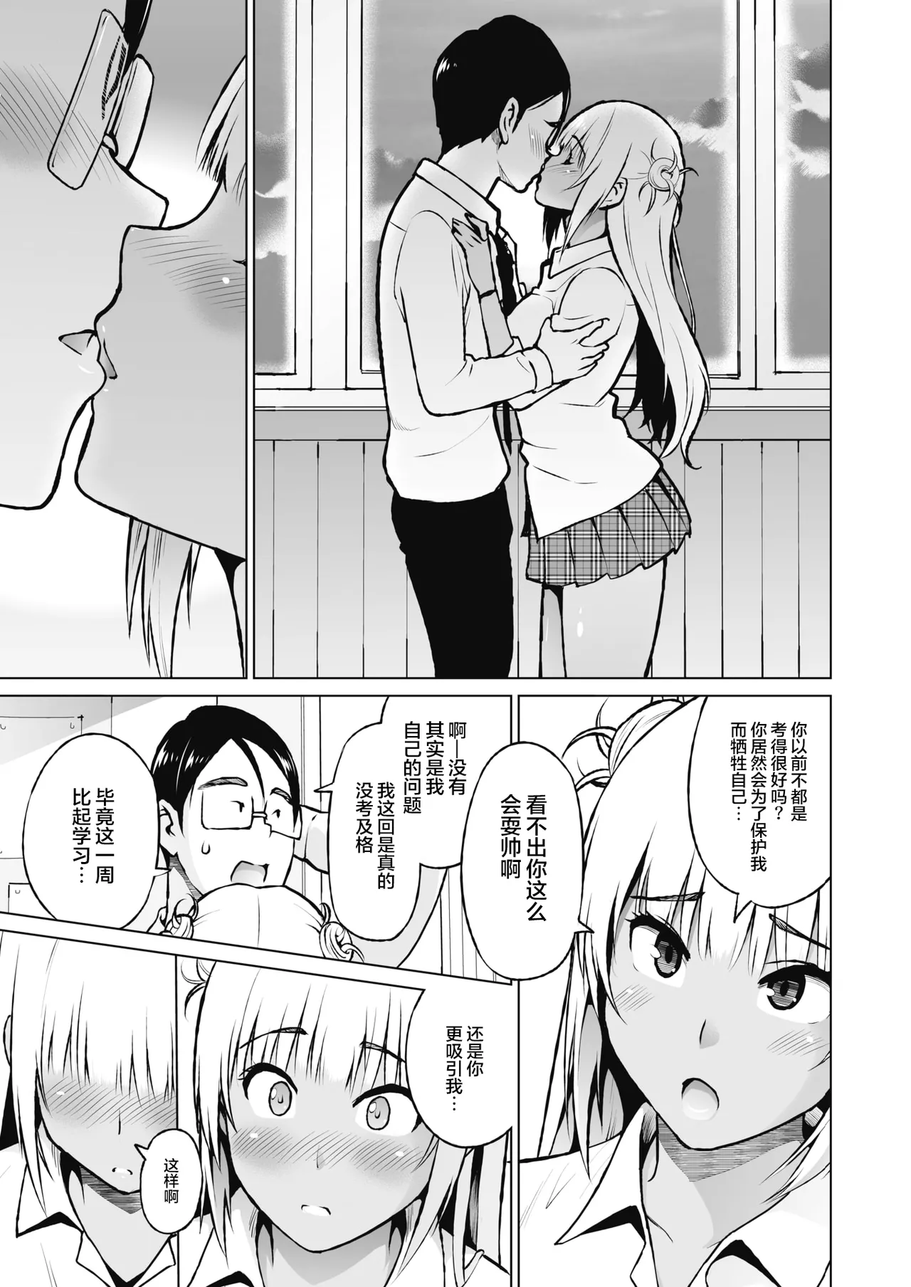 Yarizakari Otome page 64 - big breasts pregnant hentai manga - read online free