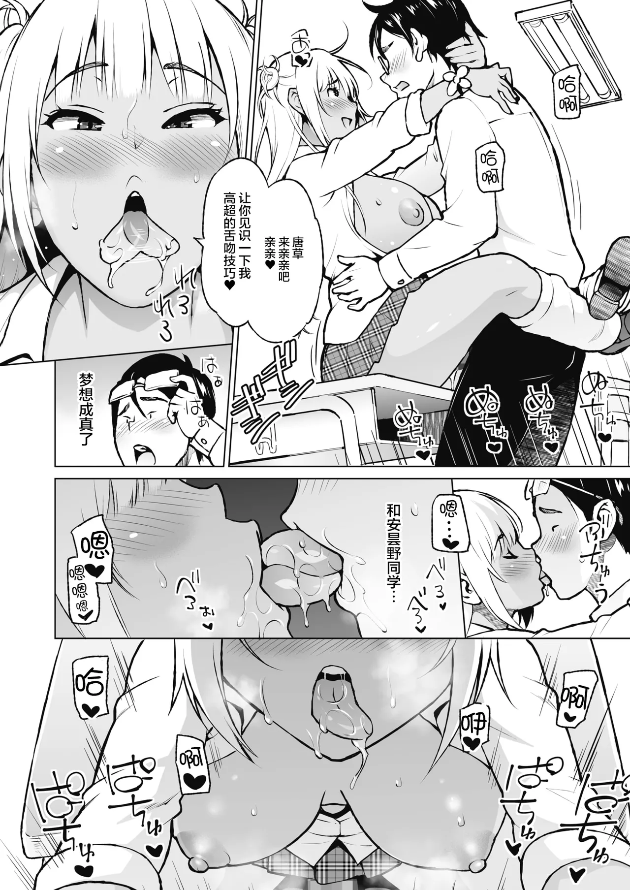 Yarizakari Otome - Page 67
