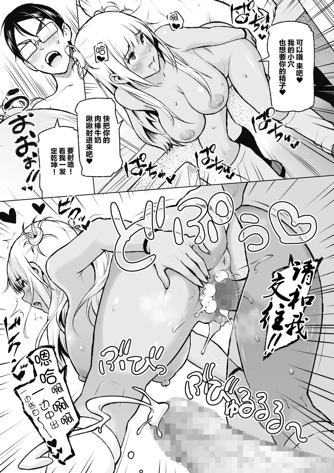 Yarizakari Otome page 72 - stockings big breasts hentai manga - read online free