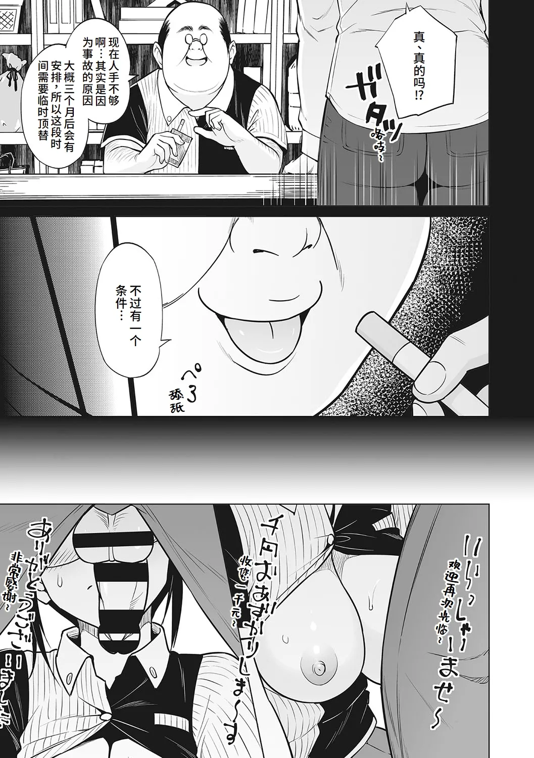 Yarizakari Otome page 80 - stockings big breasts hentai manga - read online free