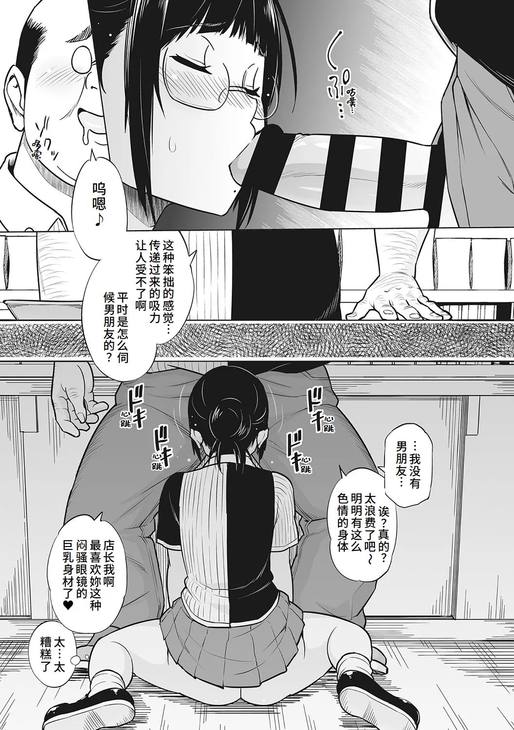 Yarizakari Otome page 82 - big breasts pregnant hentai manga - read online free