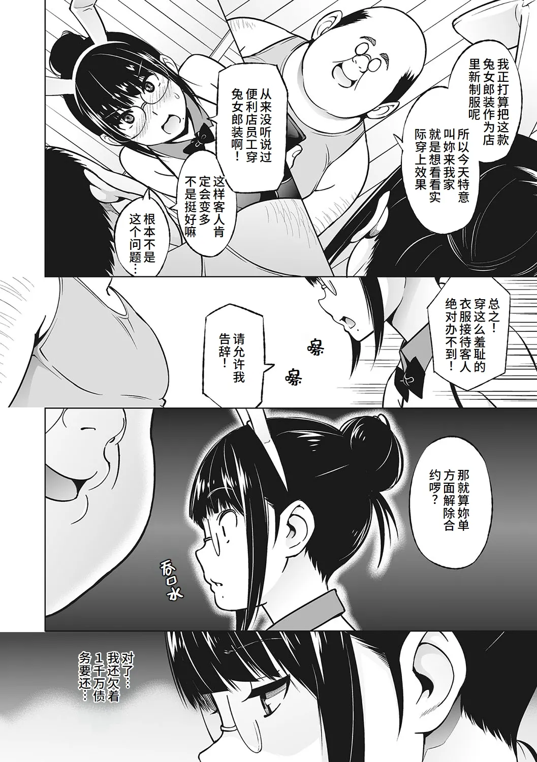 Yarizakari Otome page 97 - big breasts pregnant hentai manga - read online free