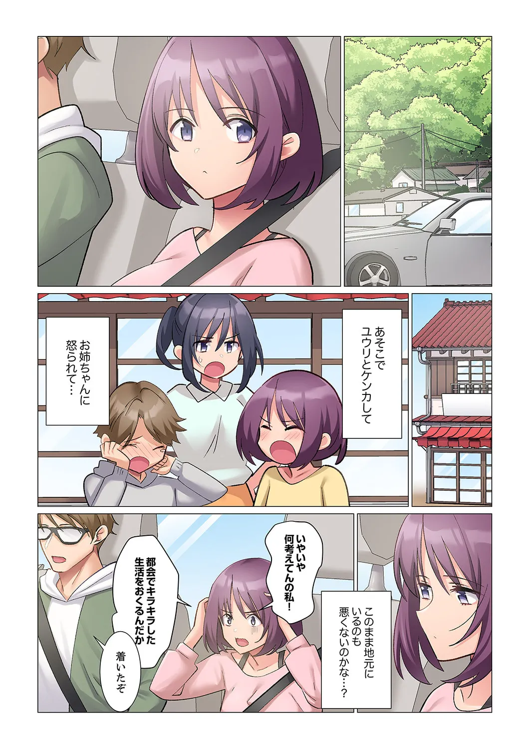 Sukinashi Onna Joshi, Irerarechuu. ~ Iji demo Zecchou o Mitomenai Taikyuu SEX 21-22 page 36 - full color full censorship hentai manga - read online free