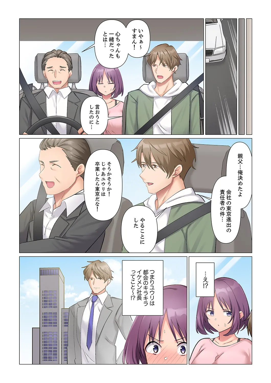 Sukinashi Onna Joshi, Irerarechuu. ~ Iji demo Zecchou o Mitomenai Taikyuu SEX 21-22 page 54 - full color full censorship hentai manga - read online free