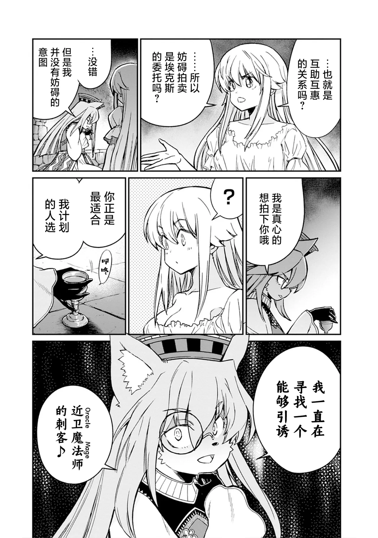 Kukkorose no Himekishi to nari, Yuri Shoukan de Hataraku koto ni Narimashita vol.5 page 16 - females only yuri hentai manga - read online free