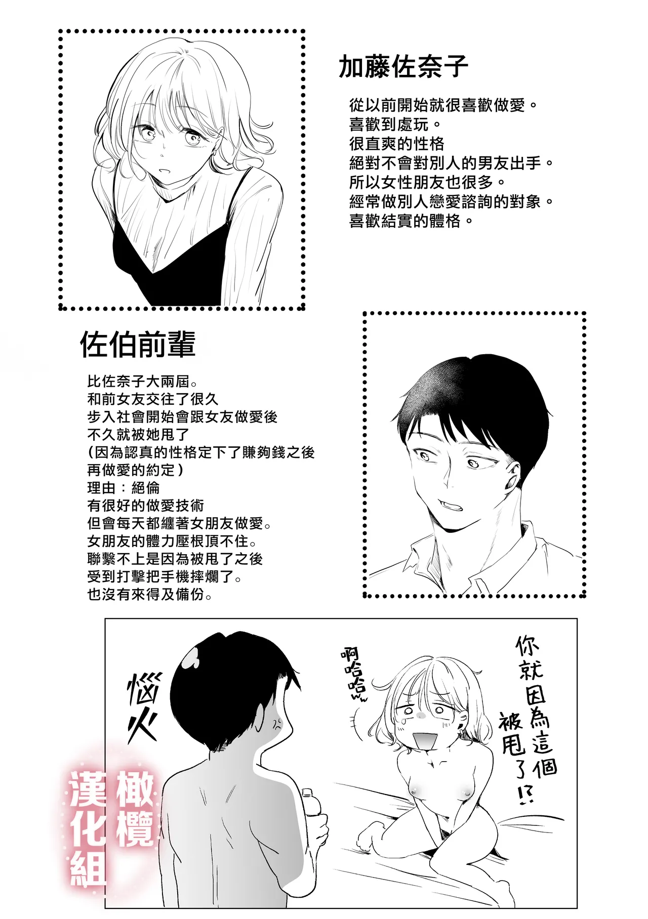 Inshinfutsūdatta akogareno senpai o kuou to shitara kuwa reta tokamaji? | 想要吃掉曾毫無音信的憧憬前輩時反被吃掉這種事當真？ page 55 original parody - rough translation scanmark hentai manga - read online free