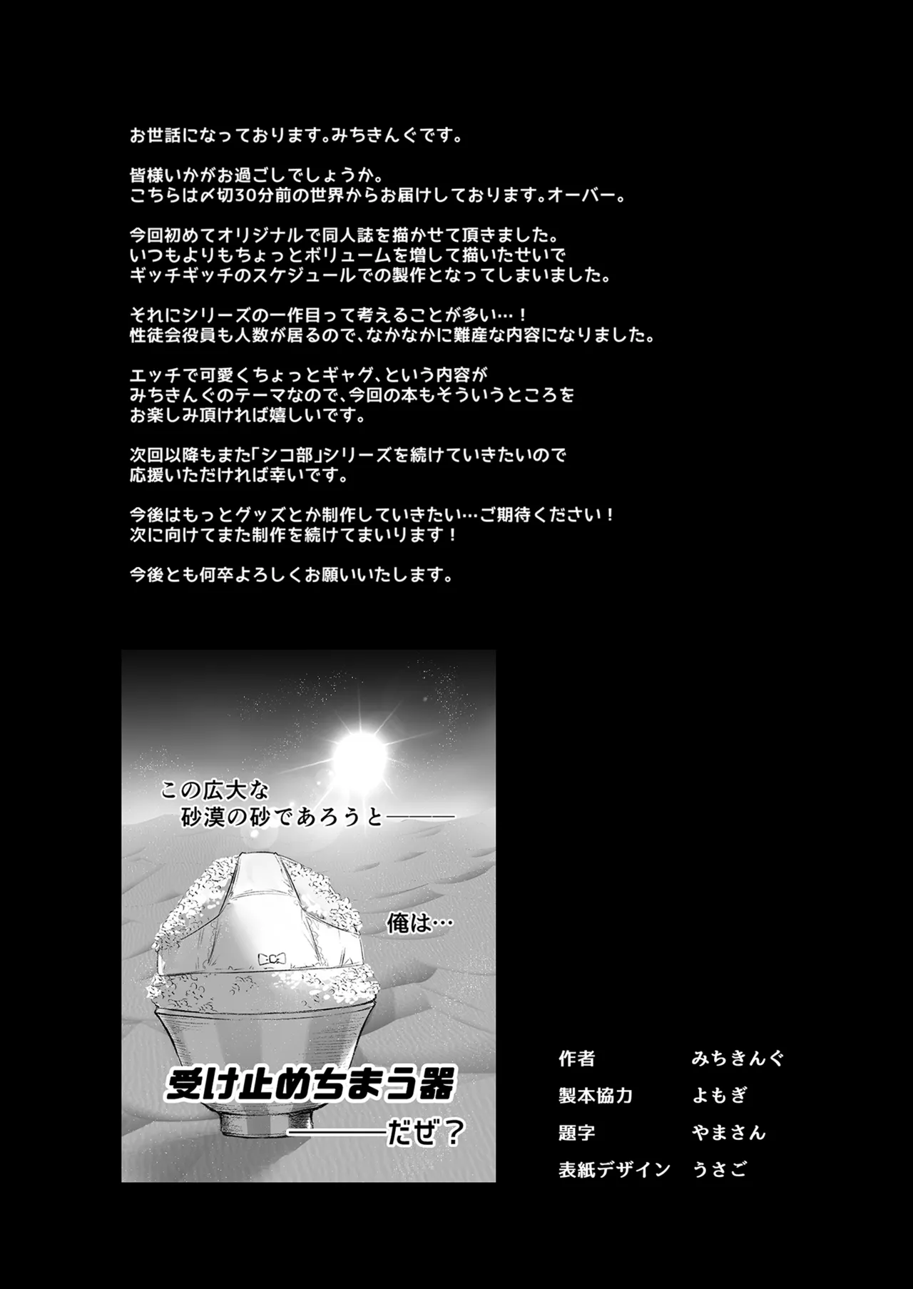 Succubus Seitokai Shiko Shiko Shikkoubu - Succubus Student council? Fap Fap Executive board page 36 original parody - wings virginity hentai manga - read online free