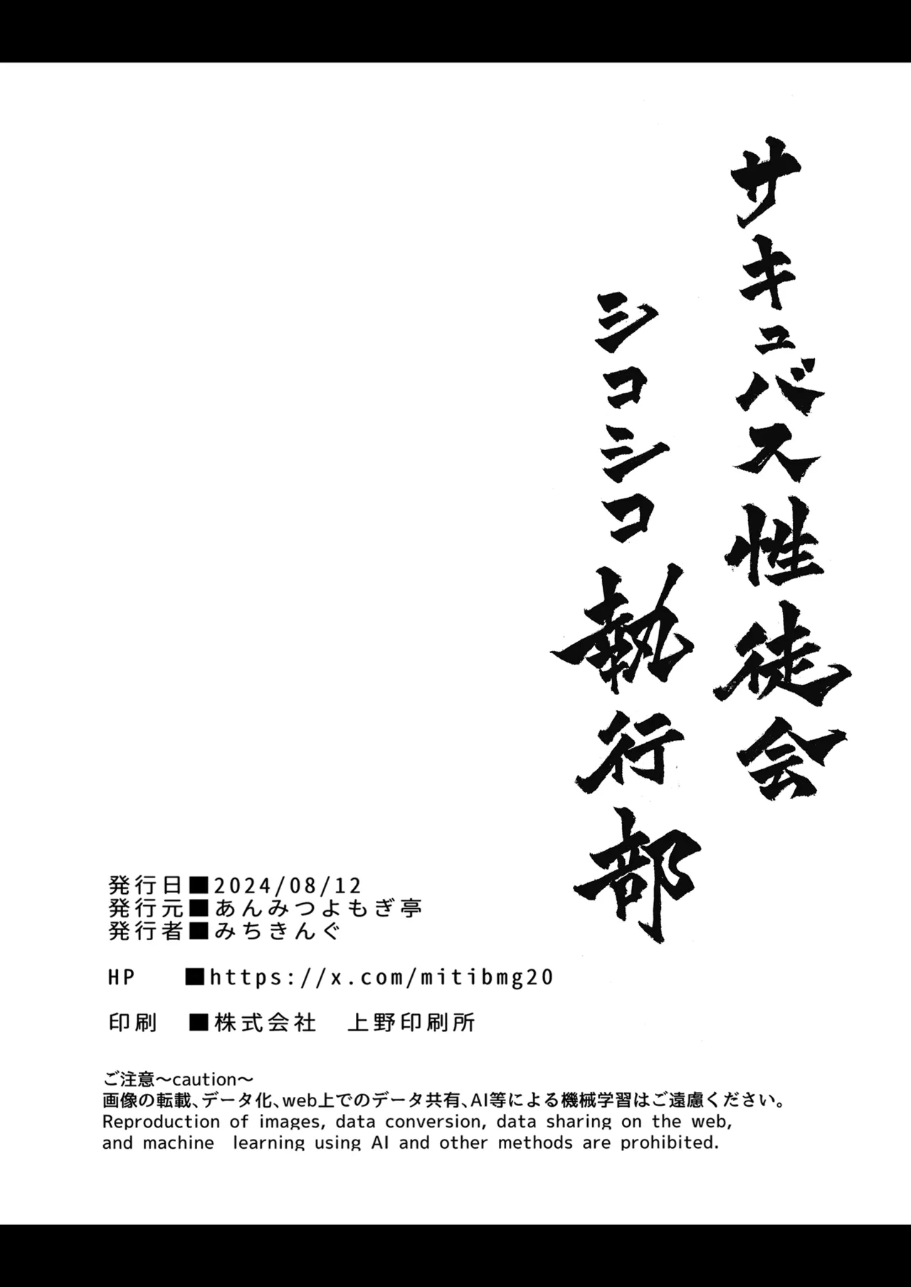 Succubus Seitokai Shiko Shiko Shikkoubu - Succubus Student council? Fap Fap Executive board page 37 original parody - sole male nakadashi hentai manga - read online free