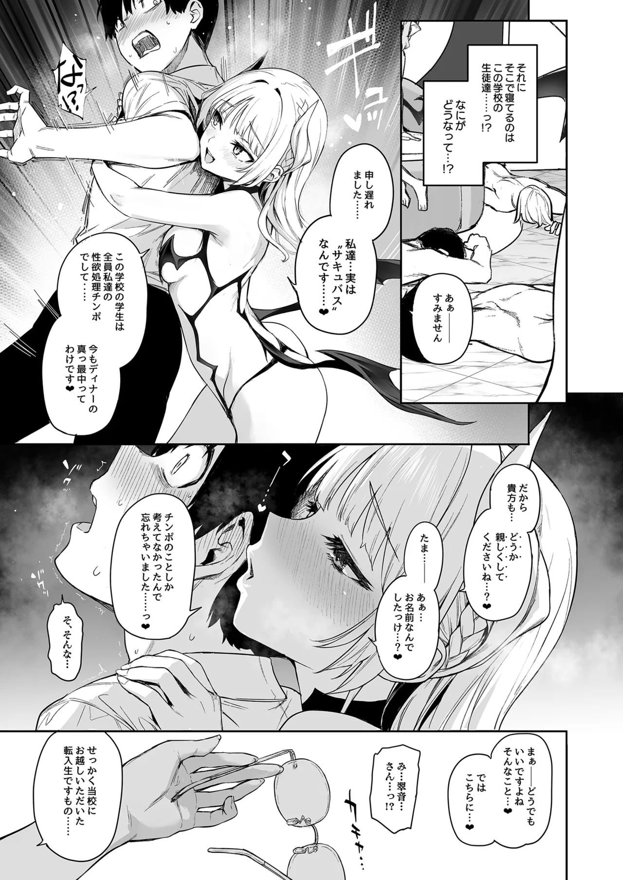 Preview page 8