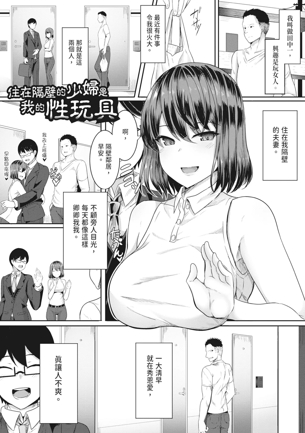 [Yasuhiro] Hypno Revenge Ijimekko-tachi Inran Niku Onaho-ka Keikaku | 催眠復仇 霸凌女淫亂肉便器化計畫 [Chinese] [Decensored] [Digital] page 129 - milf sweating hentai manga - read online free