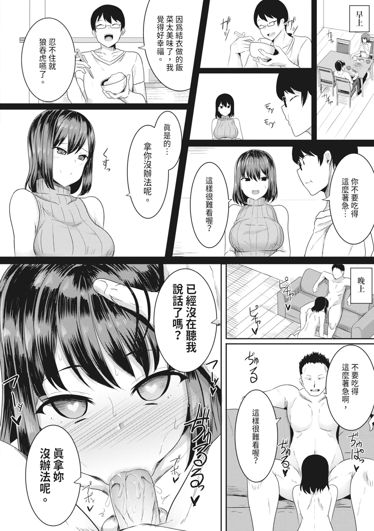 [Yasuhiro] Hypno Revenge Ijimekko-tachi Inran Niku Onaho-ka Keikaku | 催眠復仇 霸凌女淫亂肉便器化計畫 [Chinese] [Decensored] [Digital] page 150 - milf sweating hentai manga - read online free