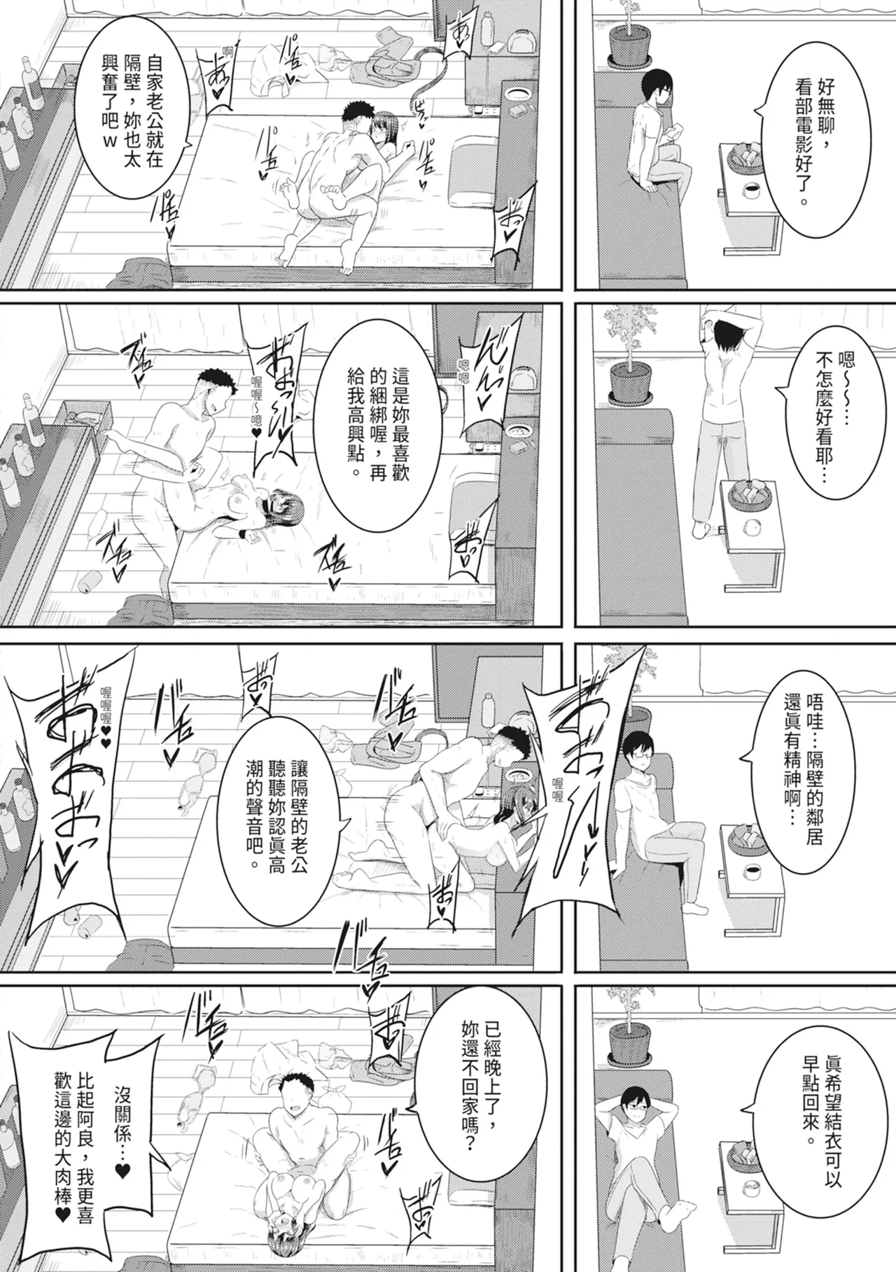 [Yasuhiro] Hypno Revenge Ijimekko-tachi Inran Niku Onaho-ka Keikaku | 催眠復仇 霸凌女淫亂肉便器化計畫 [Chinese] [Decensored] [Digital] page 152 - milf sweating hentai manga - read online free