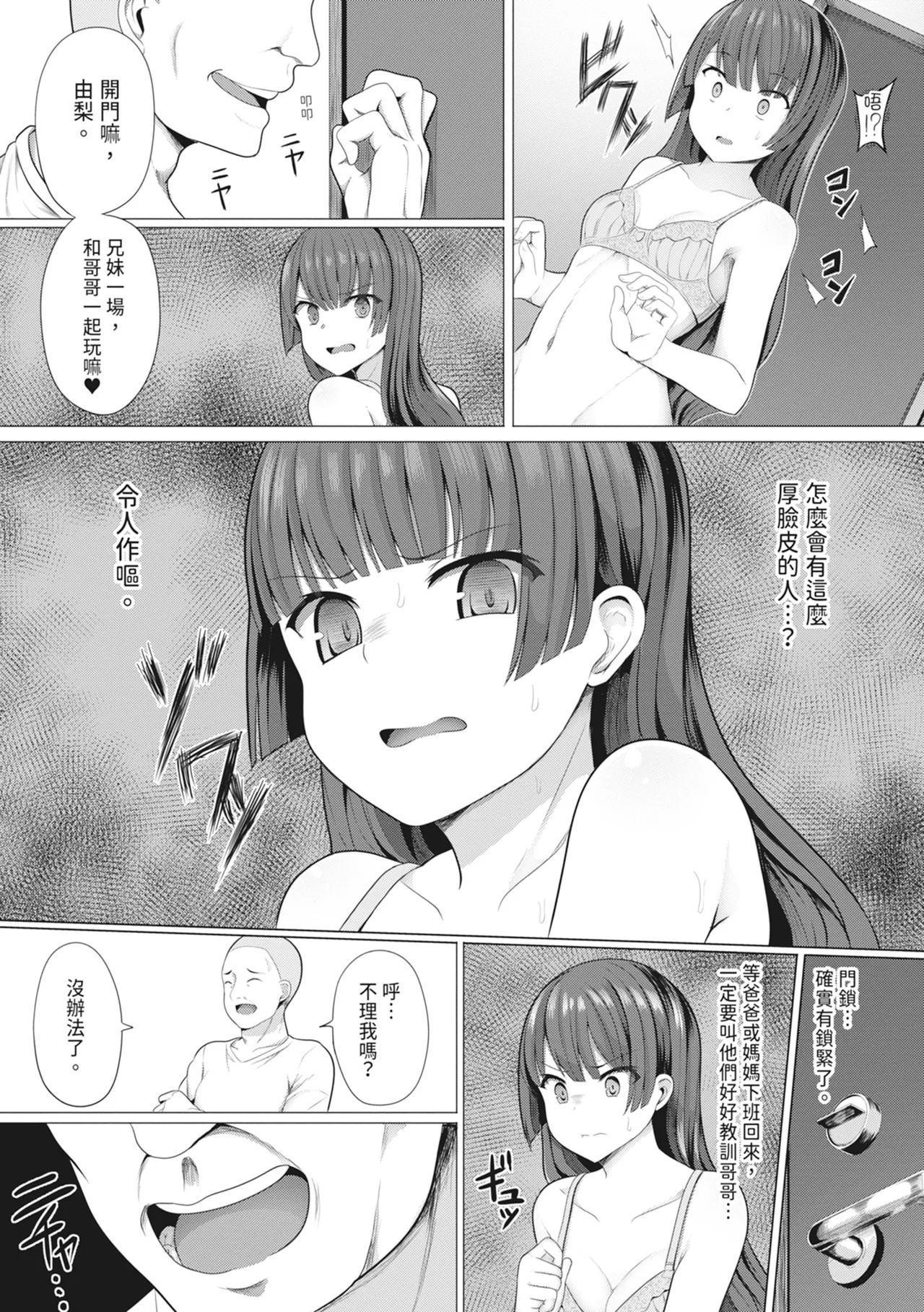 [Yasuhiro] Hypno Revenge Ijimekko-tachi Inran Niku Onaho-ka Keikaku | 催眠復仇 霸凌女淫亂肉便器化計畫 [Chinese] [Decensored] [Digital] page 161 - nakadashi blindfold hentai manga - read online free