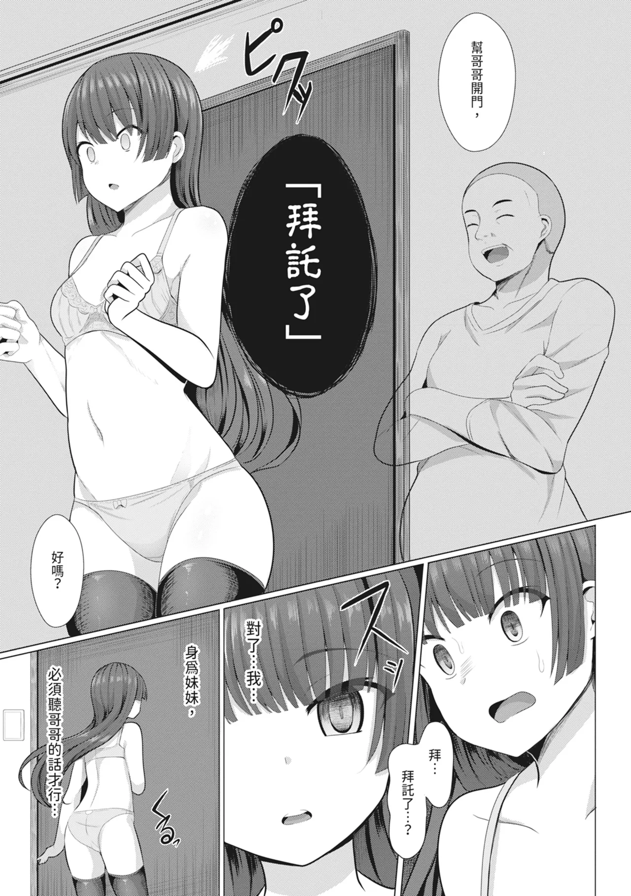 [Yasuhiro] Hypno Revenge Ijimekko-tachi Inran Niku Onaho-ka Keikaku | 催眠復仇 霸凌女淫亂肉便器化計畫 [Chinese] [Decensored] [Digital] page 162 - nakadashi blindfold hentai manga - read online free