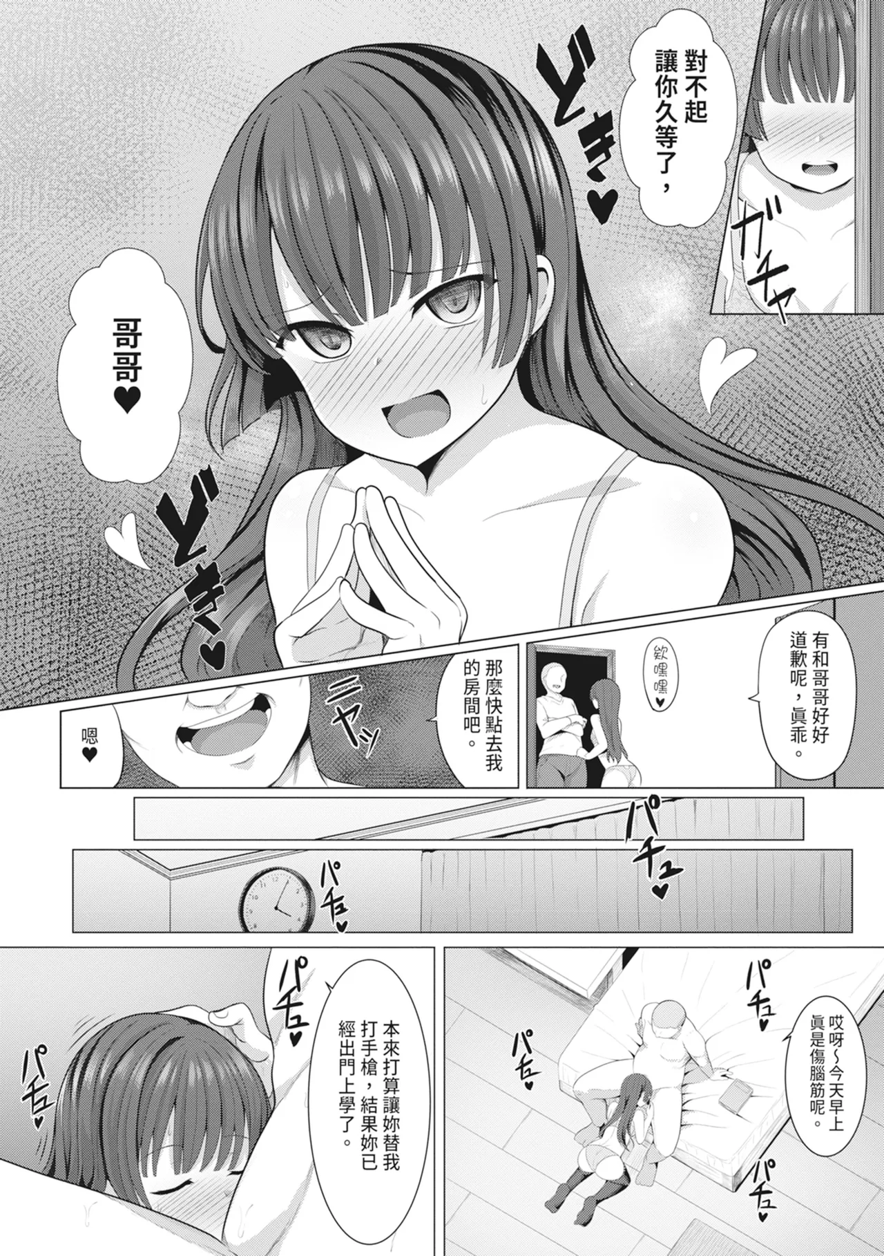 [Yasuhiro] Hypno Revenge Ijimekko-tachi Inran Niku Onaho-ka Keikaku | 催眠復仇 霸凌女淫亂肉便器化計畫 [Chinese] [Decensored] [Digital] page 163 - milf sweating hentai manga - read online free