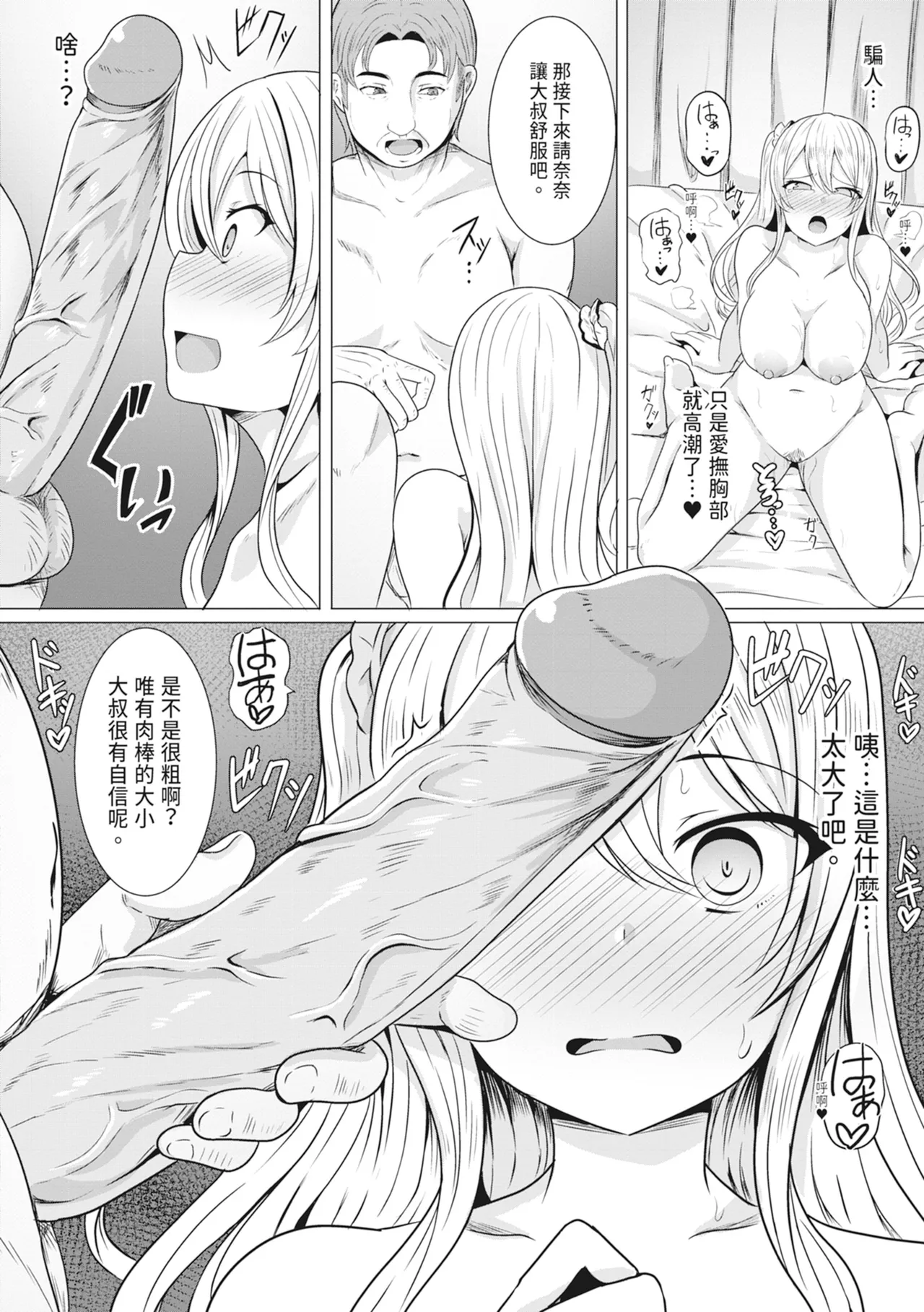 [Yasuhiro] Hypno Revenge Ijimekko-tachi Inran Niku Onaho-ka Keikaku | 催眠復仇 霸凌女淫亂肉便器化計畫 [Chinese] [Decensored] [Digital] page 184 - milf sweating hentai manga - read online free