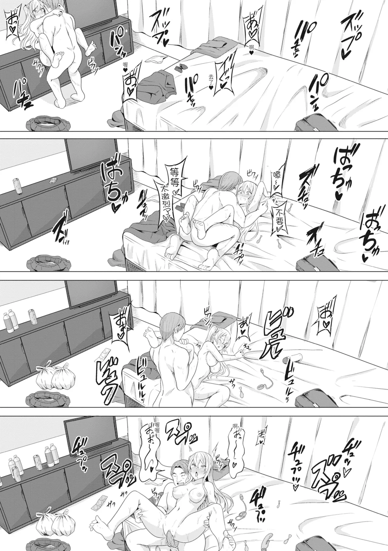 [Yasuhiro] Hypno Revenge Ijimekko-tachi Inran Niku Onaho-ka Keikaku | 催眠復仇 霸凌女淫亂肉便器化計畫 [Chinese] [Decensored] [Digital] page 195 - milf sweating hentai manga - read online free