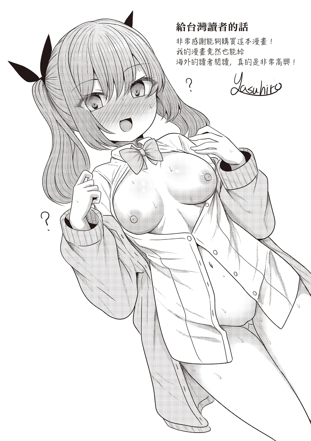 [Yasuhiro] Hypno Revenge Ijimekko-tachi Inran Niku Onaho-ka Keikaku | 催眠復仇 霸凌女淫亂肉便器化計畫 [Chinese] [Decensored] [Digital] page 204 - milf sweating hentai manga - read online free