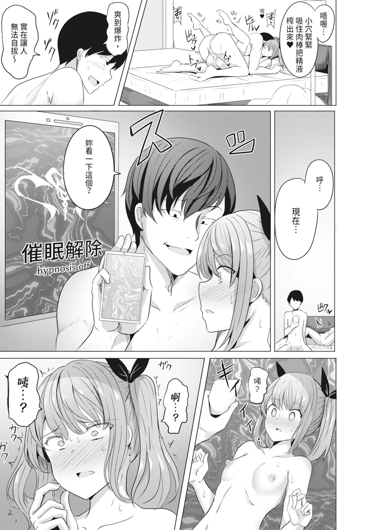 [Yasuhiro] Hypno Revenge Ijimekko-tachi Inran Niku Onaho-ka Keikaku | 催眠復仇 霸凌女淫亂肉便器化計畫 [Chinese] [Decensored] [Digital] page 21 - nakadashi blindfold hentai manga - read online free