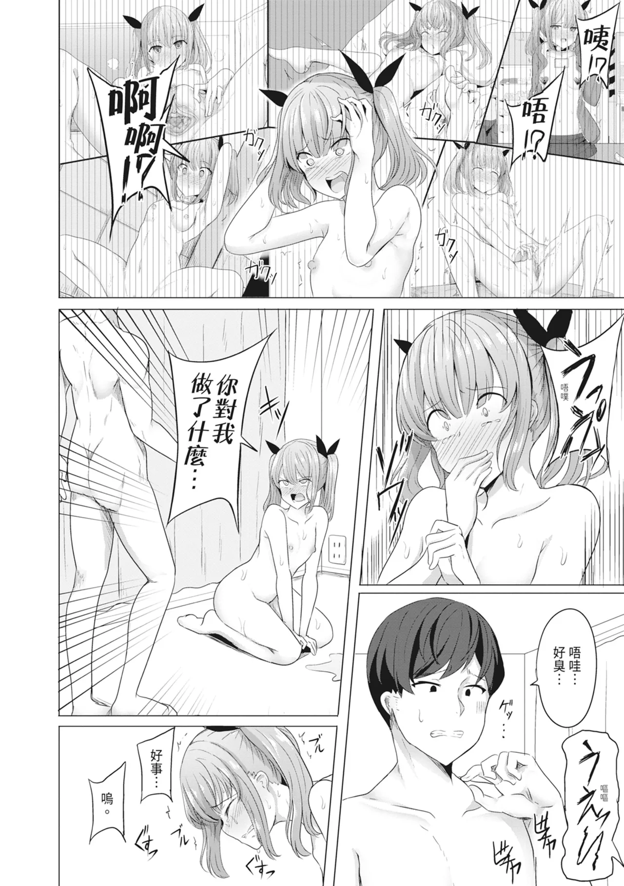 [Yasuhiro] Hypno Revenge Ijimekko-tachi Inran Niku Onaho-ka Keikaku | 催眠復仇 霸凌女淫亂肉便器化計畫 [Chinese] [Decensored] [Digital] page 22 - milf sweating hentai manga - read online free