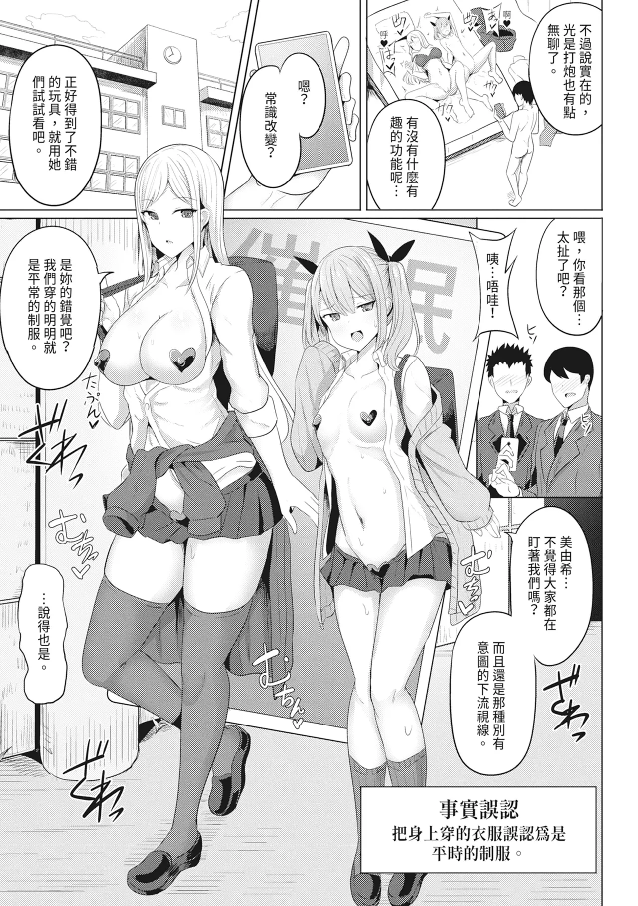 [Yasuhiro] Hypno Revenge Ijimekko-tachi Inran Niku Onaho-ka Keikaku | 催眠復仇 霸凌女淫亂肉便器化計畫 [Chinese] [Decensored] [Digital] page 39 - milf sweating hentai manga - read online free