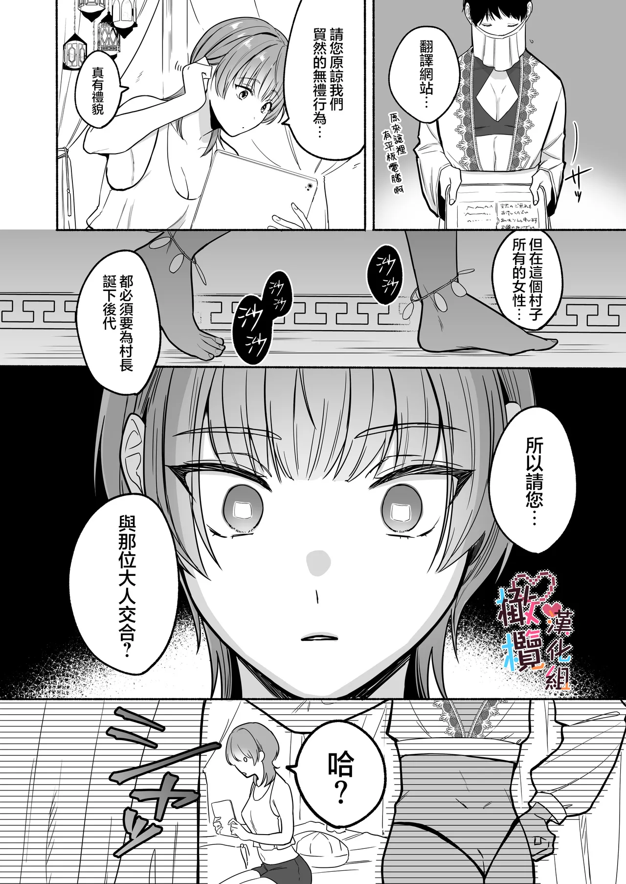 Natsudashi kasshoku bijōfu hori ni ikko | 興起適逢烈夏至 相尋佳郎正當時 page 12 original parody - pegging prostate massage hentai manga - read online free