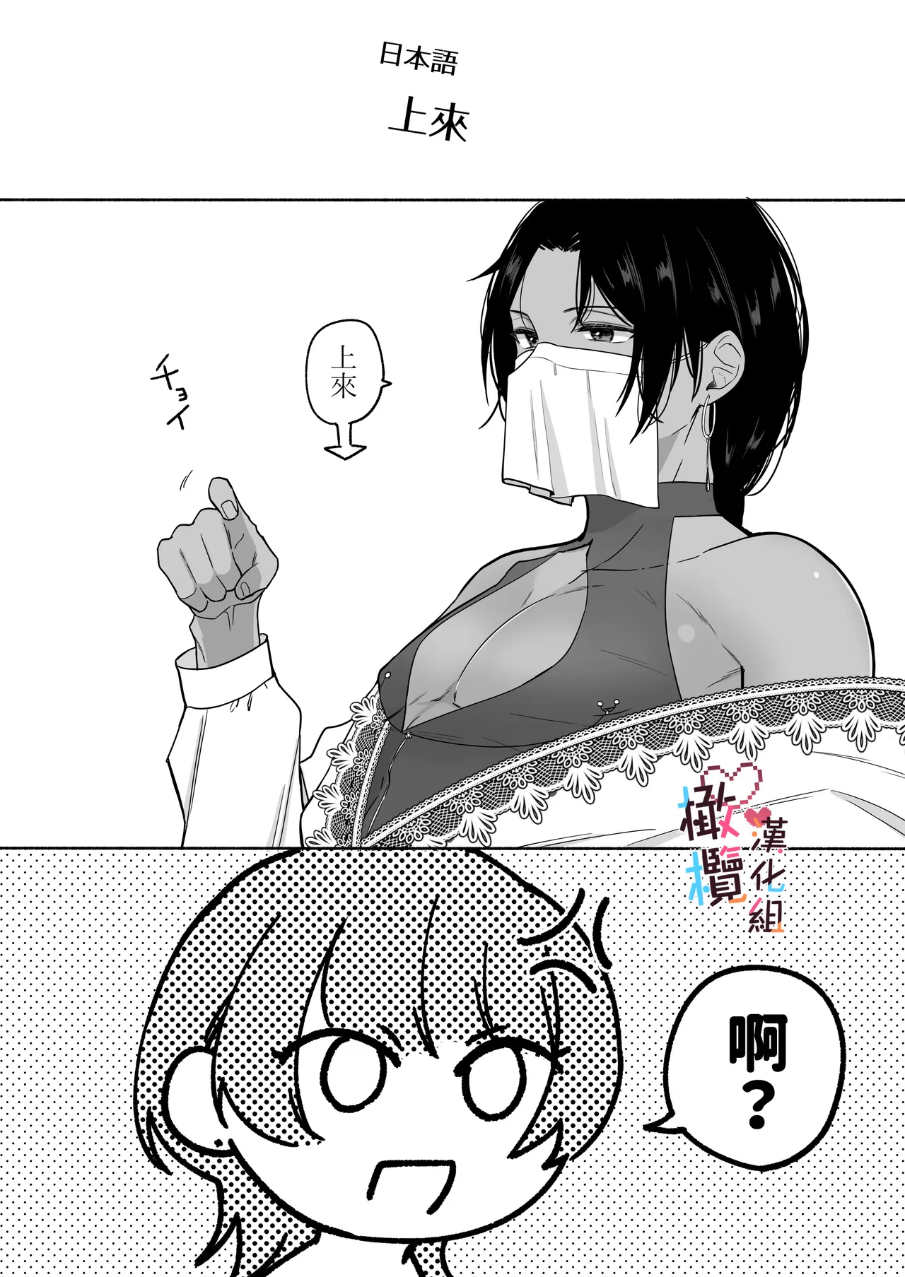 Natsudashi kasshoku bijōfu hori ni ikko | 興起適逢烈夏至 相尋佳郎正當時 page 14 original parody - rough translation dark skin hentai manga - read online free