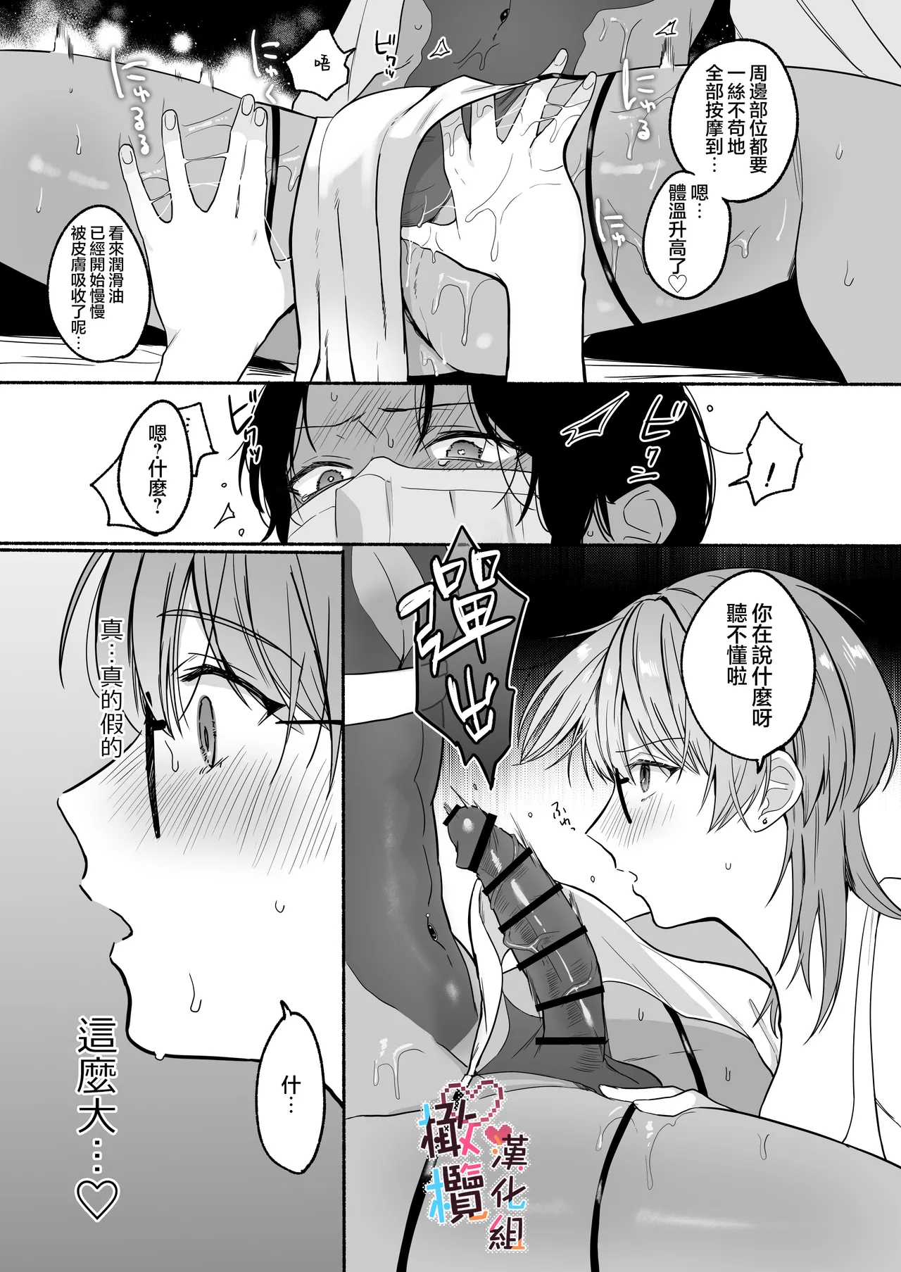 Natsudashi kasshoku bijōfu hori ni ikko | 興起適逢烈夏至 相尋佳郎正當時 page 17 original parody - rough translation dark skin hentai manga - read online free